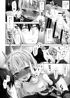 (COMIC1☆11) [Aa Aishiteru (Taishow Tanaka)] Renkinjutsushi ni Oukan o 2 (Granblue Fantasy) - page 12