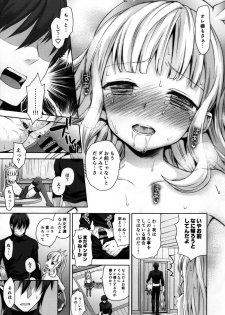(COMIC1☆11) [Aa Aishiteru (Taishow Tanaka)] Renkinjutsushi ni Oukan o 2 (Granblue Fantasy) - page 15