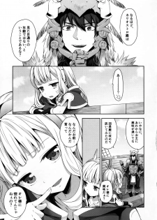 (COMIC1☆11) [Aa Aishiteru (Taishow Tanaka)] Renkinjutsushi ni Oukan o 2 (Granblue Fantasy) - page 5