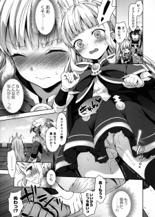 (COMIC1☆11) [Aa Aishiteru (Taishow Tanaka)] Renkinjutsushi ni Oukan o 2 (Granblue Fantasy) - page 7