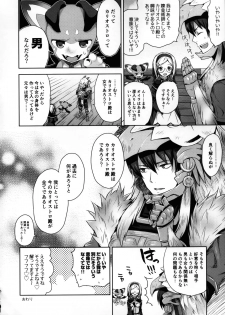 (COMIC1☆11) [Aa Aishiteru (Taishow Tanaka)] Renkinjutsushi ni Oukan o 2 (Granblue Fantasy) - page 30