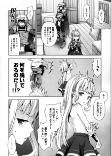 (COMIC1☆11) [Aa Aishiteru (Taishow Tanaka)] Renkinjutsushi ni Oukan o 2 (Granblue Fantasy) - page 8