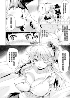 [Maumen] Change TS Gal!! (TSF M ~Seitenkan Bishoujo ni Semerare Zecchou~) [Chinese] [無邪気漢化組] - page 8