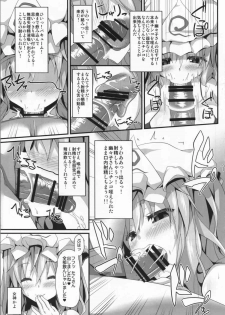 (Reitaisai 14) [Right away (Sakai Minato)] Yuyuyu (Touhou Project) - page 6