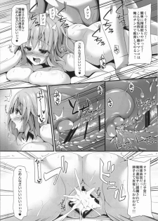 (Reitaisai 14) [Right away (Sakai Minato)] Yuyuyu (Touhou Project) - page 15