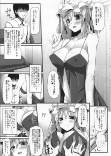 (Reitaisai 14) [Right away (Sakai Minato)] Yuyuyu (Touhou Project) - page 4