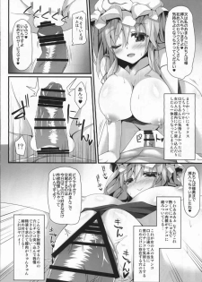 (Reitaisai 14) [Right away (Sakai Minato)] Yuyuyu (Touhou Project) - page 7