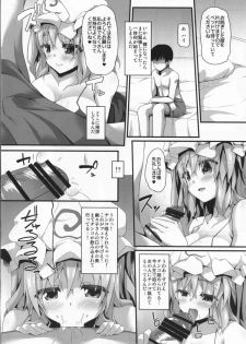 (Reitaisai 14) [Right away (Sakai Minato)] Yuyuyu (Touhou Project) - page 5