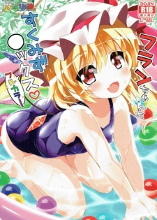 (Reitaisai 14) [Mahou Rikigaku (Miwatari Renge)] Flan-chan to Sukumizu Sex! Full Color (Touhou Project)