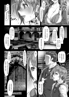 [tes_mel] Futanari Miboujin (Futanari Secrosse!! 3) [Chinese] [輝夜個人漢化] [Digital] - page 6