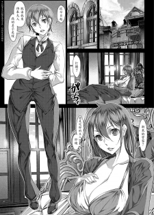 [tes_mel] Futanari Miboujin (Futanari Secrosse!! 3) [Chinese] [輝夜個人漢化] [Digital] - page 5