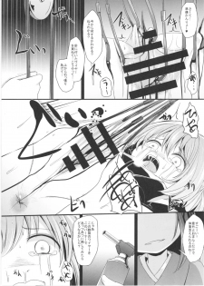 (Reitaisai 14) [Kitsune to Budou (Kurona)] Sayonara Kosuzu-chan (Touhou Project) - page 19