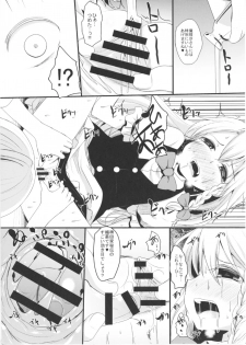 (Reitaisai 14) [Kitsune to Budou (Kurona)] Sayonara Kosuzu-chan (Touhou Project) - page 8
