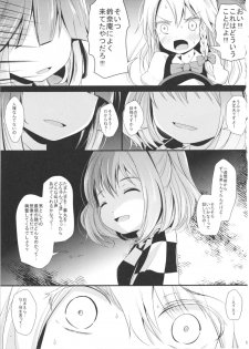 (Reitaisai 14) [Kitsune to Budou (Kurona)] Sayonara Kosuzu-chan (Touhou Project) - page 5
