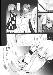 (Reitaisai 14) [Kitsune to Budou (Kurona)] Sayonara Kosuzu-chan (Touhou Project) - page 4