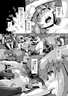 (C91) [Search-Light (Risei)] Kemono ni Ochiru Onna-tachi Takuran Dorei no Miko Shoujo - page 17