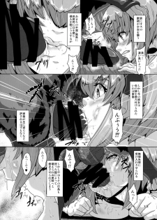 (C91) [Search-Light (Risei)] Kemono ni Ochiru Onna-tachi Takuran Dorei no Miko Shoujo - page 13
