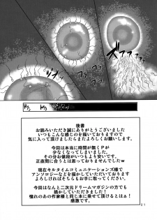 (C91) [Search-Light (Risei)] Kemono ni Ochiru Onna-tachi Takuran Dorei no Miko Shoujo - page 21