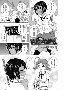 [John K. Pe-ta] Shiritsu Hameana Gakuen [Digital] - page 3