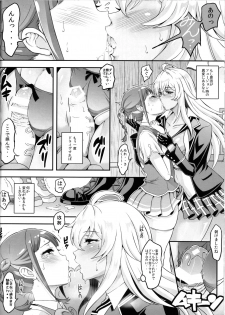 (COMIC1☆11) [Diogenes Club (Haikawa Hemlen)] Futanari Drive (Valkyrie Drive -Mermaid-) - page 5