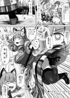 (COMIC1☆11) [CrowView (Taji)] Tane Chirakashi bt Hon 2 (Various) - page 5