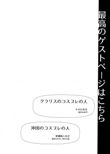 (COMIC1☆11) [SSB (Maririn)] ○○ no Cosplay no Hito. (Fate/Grand Order) [Chinese] [咕咕咕漢化组] - page 14