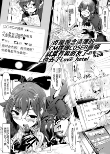 (COMIC1☆11) [SSB (Maririn)] ○○ no Cosplay no Hito. (Fate/Grand Order) [Chinese] [咕咕咕漢化组] - page 15