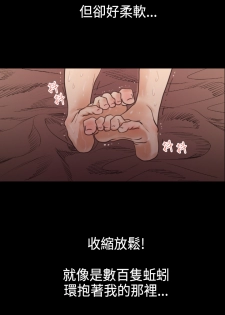 Desire King (慾求王) Ch.1-7 (chinese) - page 7