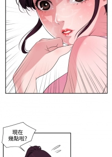 Desire King (慾求王) Ch.1-7 (chinese) - page 41