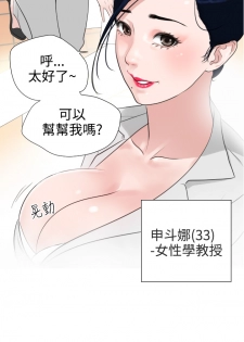 Desire King (慾求王) Ch.1-7 (chinese) - page 15