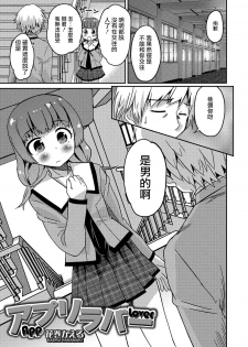 [Hanamaki Kaeru] App Lover (Otokonoko HEAVEN Vol. 32) [Chinese] [瑞树汉化组] [Digital] - page 1