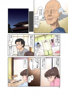 [DOZA Village (Dozamura)] Shinmai Mama-san NTR - page 12