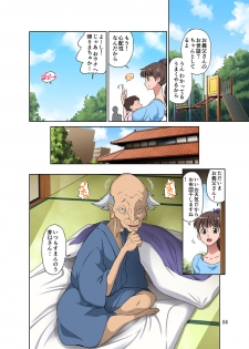 [DOZA Village (Dozamura)] Shinmai Mama-san NTR - page 4
