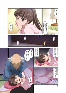[DOZA Village (Dozamura)] Shinmai Mama-san NTR - page 13