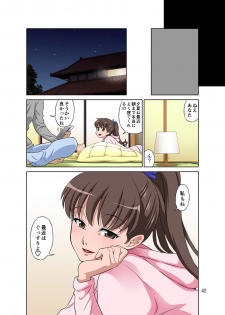 [DOZA Village (Dozamura)] Shinmai Mama-san NTR - page 42