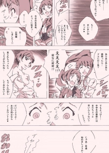 [馬の助] Mayoi Maimai (Wake Up, Girls!) [Digital] - page 14