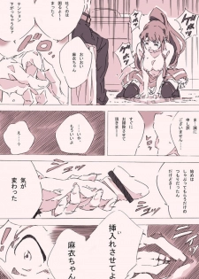 [馬の助] Mayoi Maimai (Wake Up, Girls!) [Digital] - page 7