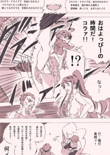 [馬の助] Mayoi Maimai (Wake Up, Girls!) [Digital] - page 9