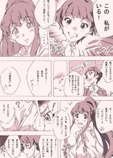 [馬の助] Mayoi Maimai (Wake Up, Girls!) [Digital] - page 12