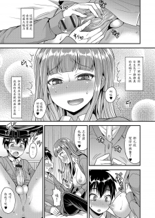 [Kanbayashi Takaki] Futanari Senpai to Miwaku no Hokenshitsu (Futanari Secrosse!! 3) [Chinese] [輝夜個人漢化] [Digital] - page 3