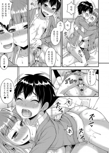 [Kanbayashi Takaki] Futanari Senpai to Miwaku no Hokenshitsu (Futanari Secrosse!! 3) [Chinese] [輝夜個人漢化] [Digital] - page 13