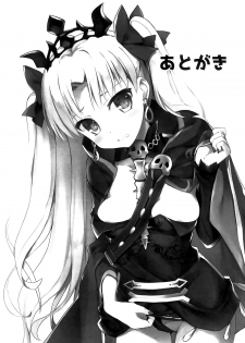 (SC2017 Winter) [AYUEST (Ayuya)] Kimi no Tonari no Monogatari (Fate/Grand Order) [Chinese] [CE家族社] - page 24