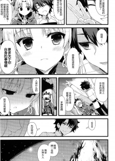 (SC2017 Winter) [AYUEST (Ayuya)] Kimi no Tonari no Monogatari (Fate/Grand Order) [Chinese] [CE家族社] - page 17