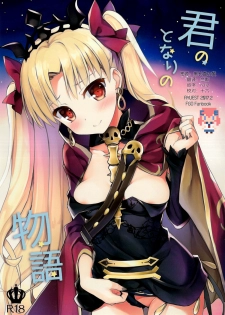 (SC2017 Winter) [AYUEST (Ayuya)] Kimi no Tonari no Monogatari (Fate/Grand Order) [Chinese] [CE家族社] - page 2