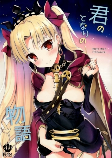(SC2017 Winter) [AYUEST (Ayuya)] Kimi no Tonari no Monogatari (Fate/Grand Order) [Chinese] [CE家族社] - page 1