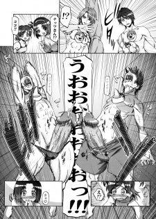 (C73) [Gambler Club (Kousaka Jun)] Mizugi de Punicure (Yes! Precure 5) [Decensored] - page 5