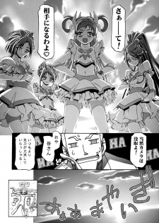 (C73) [Gambler Club (Kousaka Jun)] Mizugi de Punicure (Yes! Precure 5) [Decensored] - page 28