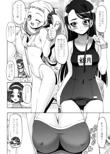 (C73) [Gambler Club (Kousaka Jun)] Mizugi de Punicure (Yes! Precure 5) [Decensored] - page 3