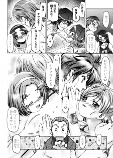 (C73) [Gambler Club (Kousaka Jun)] Mizugi de Punicure (Yes! Precure 5) [Decensored] - page 7