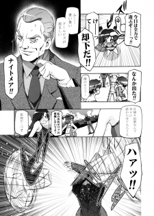 (C73) [Gambler Club (Kousaka Jun)] Mizugi de Punicure (Yes! Precure 5) [Decensored] - page 4